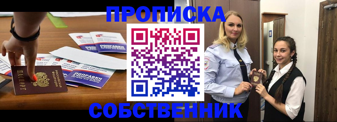 временная регистрация адрес в Опочке