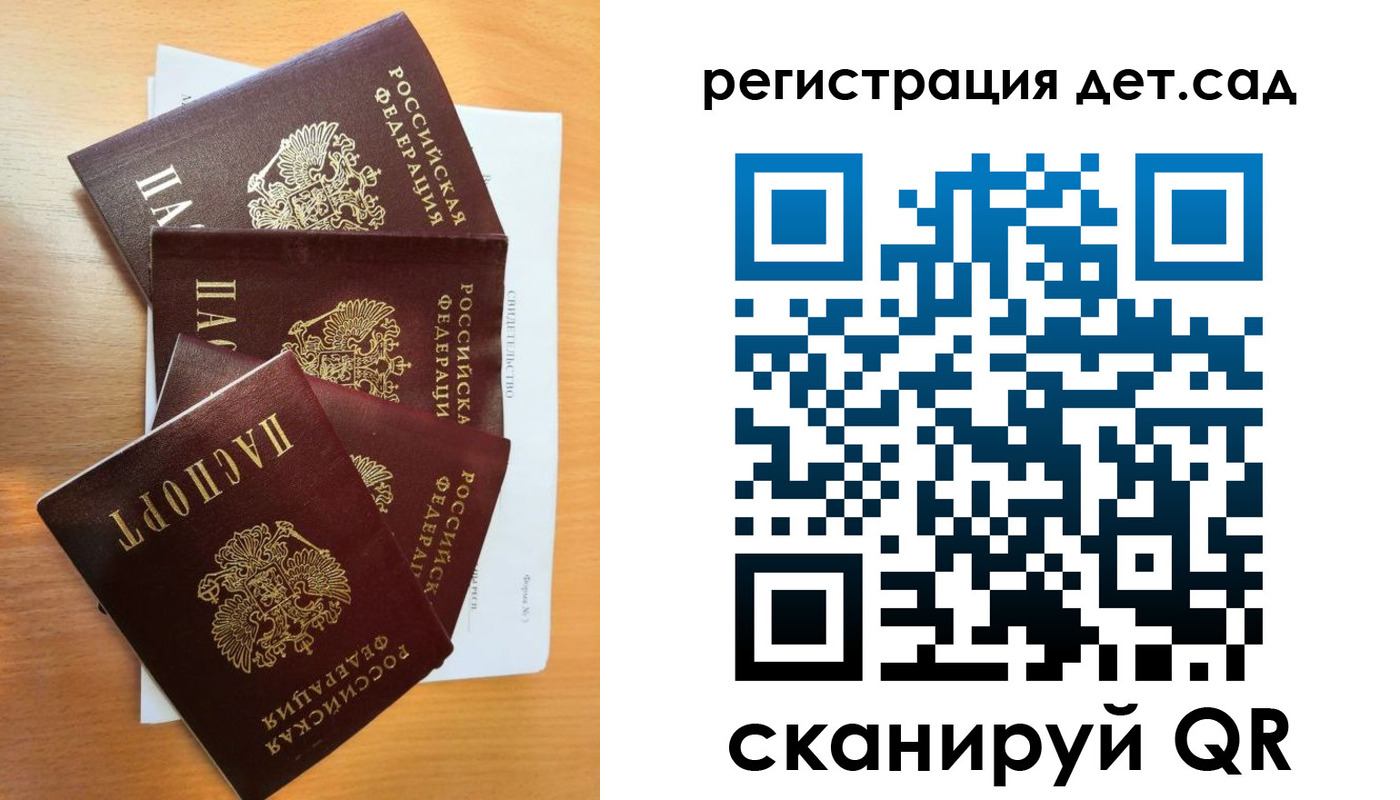 временная регистрация купить в Опочке