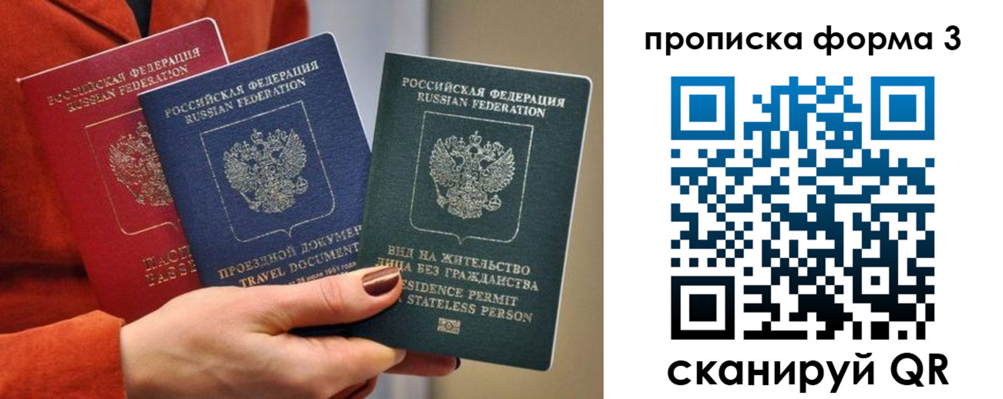 временная регистрация недорого в Опочке