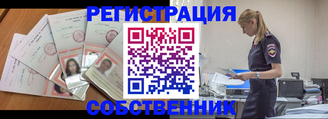 временная регистрация надежно в Опочке