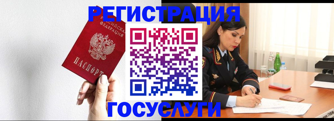 прописка для военкомата в Опочке