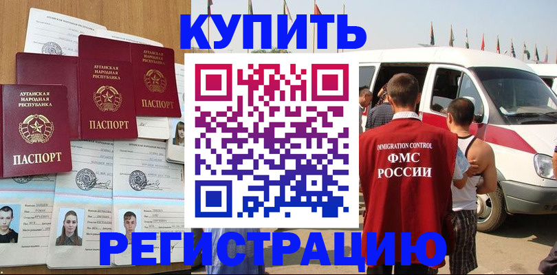 временная регистрация адрес в Опочке