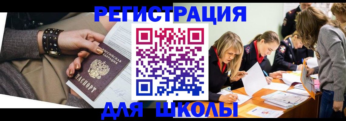 прописка от собственника в Опочке