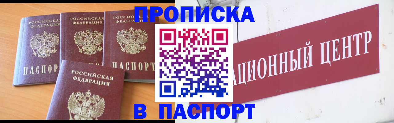 прописка ребенка в Опочке
