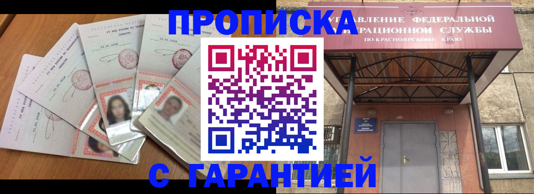 временная регистрация для всех в Опочке