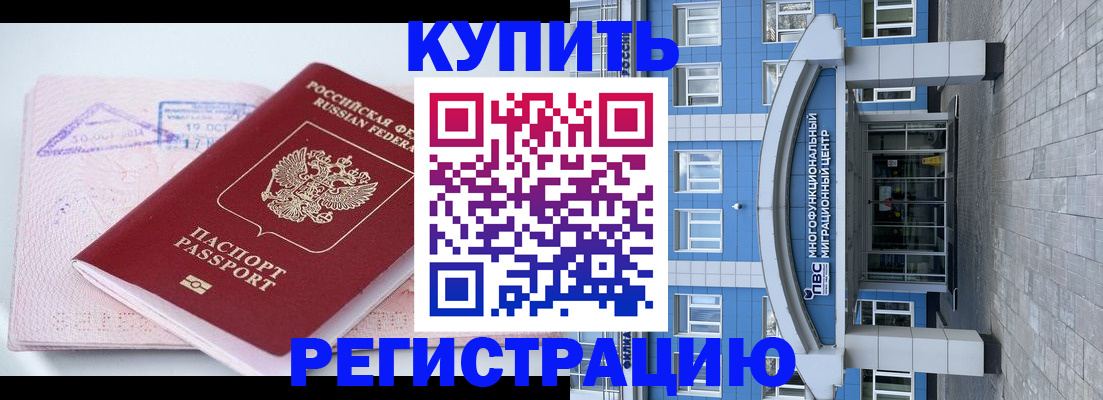 регистрация в Опочке