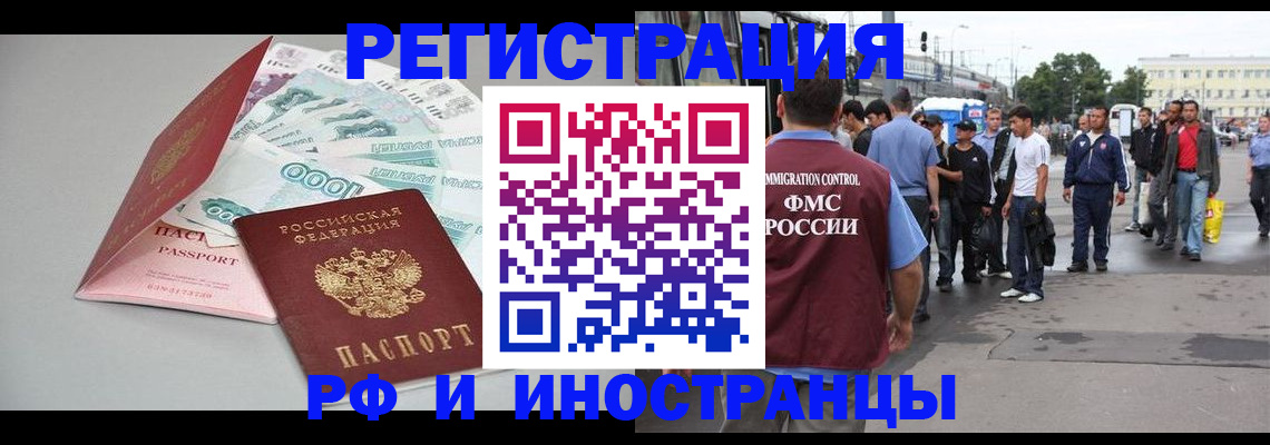 прописка паспорт в Опочке